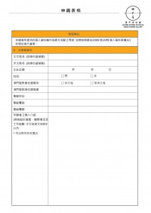 application form (1)