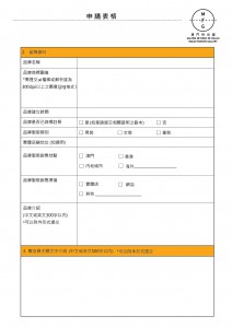 application form (2)